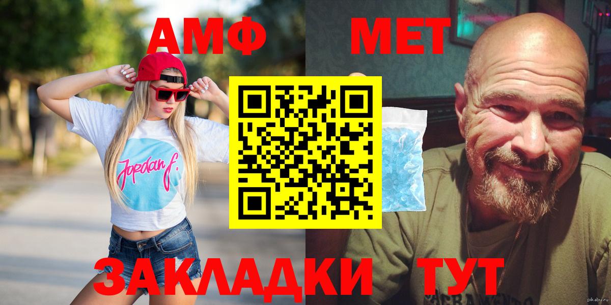 Амфетамин 98% Брянск