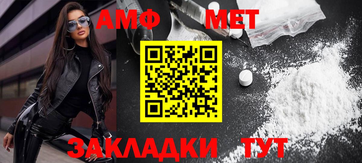 Брянск  Amphetamine 97%  Amphetamine  Вход с VPN 