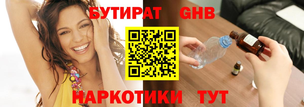 Брянск  Бутират 1.4BDO  Вход с VPN 