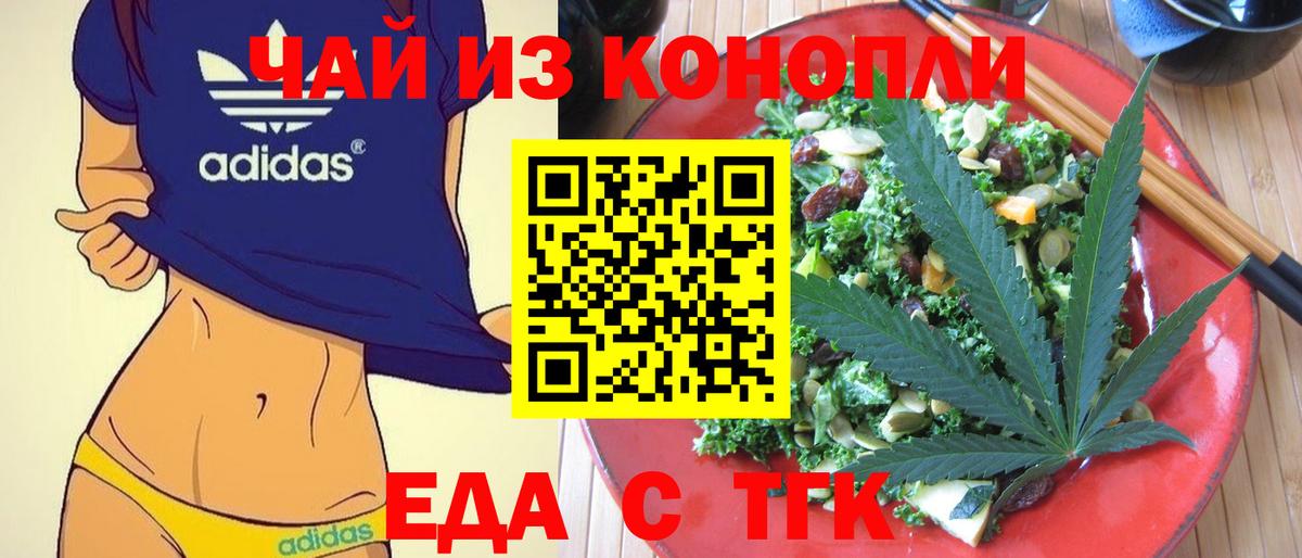 Печенье с ТГК конопля  Вход с VPN  Брянск 