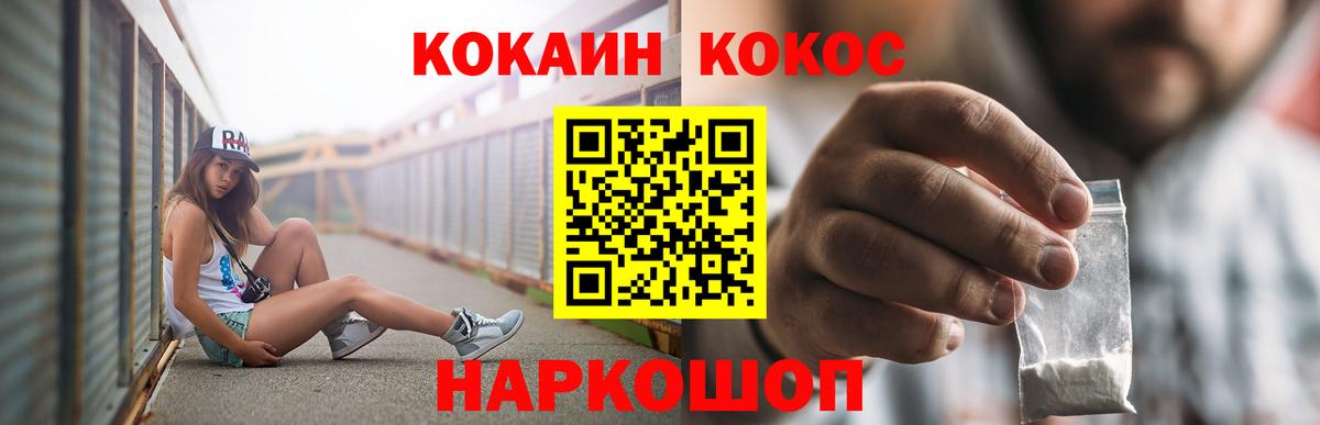 Кокаин 99% Брянск