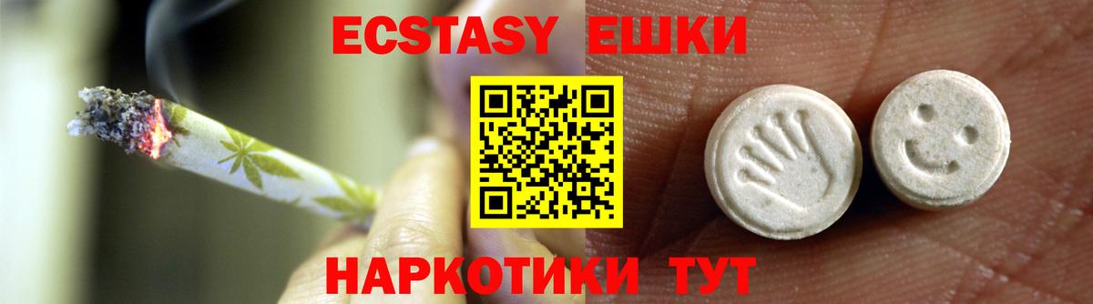 Ecstasy диски Брянск