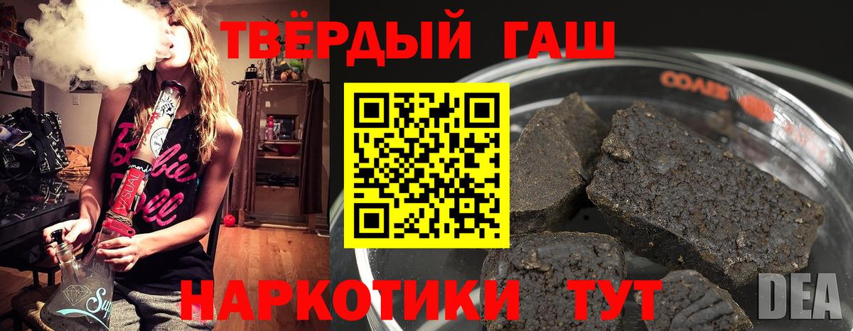 Брянск  ГАШИШ убойный  ГАШИШ хэш  Вход с VPN 