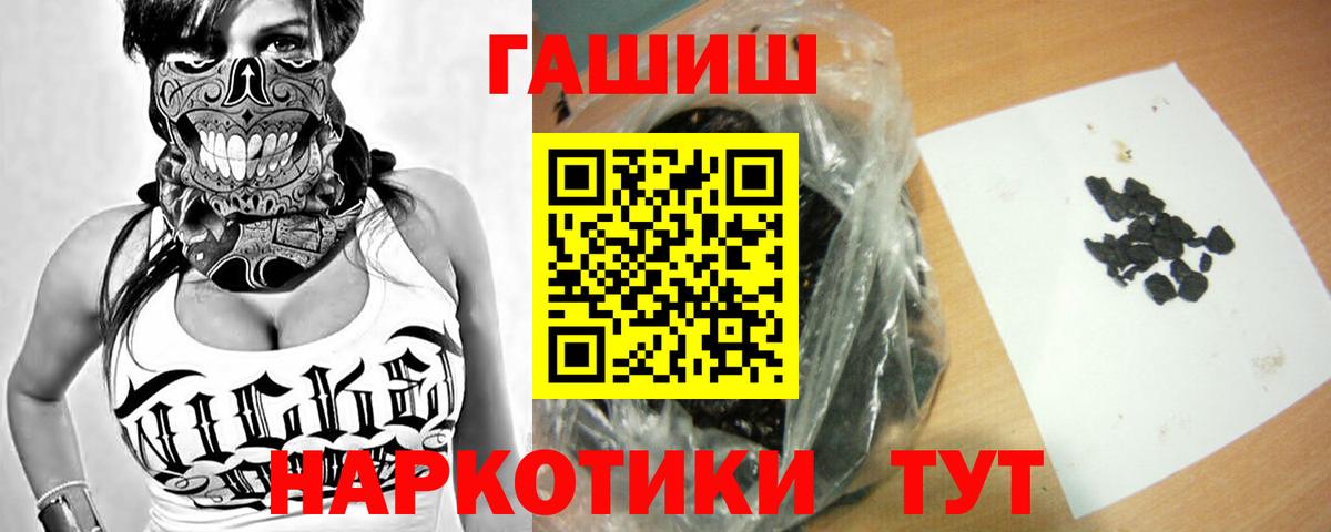 ГАШИШ Cannabis Брянск