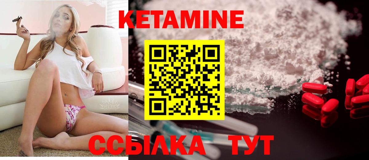 КЕТАМИН VHQ  КЕТАМИН VHQ  Вход с VPN  Брянск 
