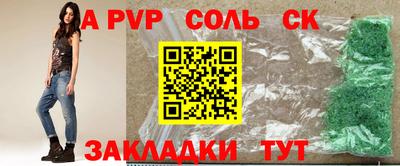 apvp Славгород