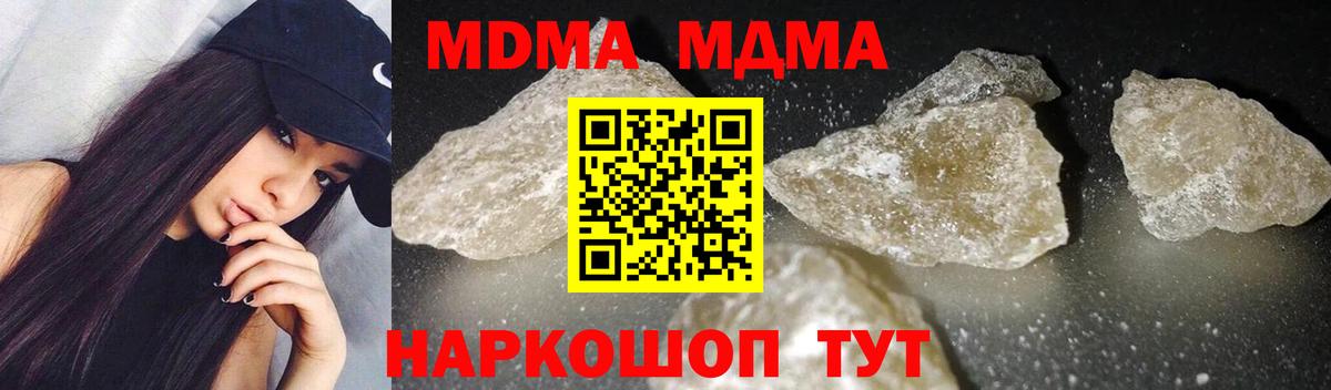 MDMA кристаллы  Вход с VPN  MDMA  Брянск  МДМА кристаллы 