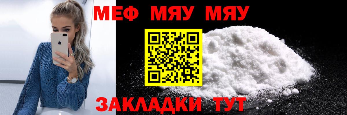 МЕФ мука Брянск