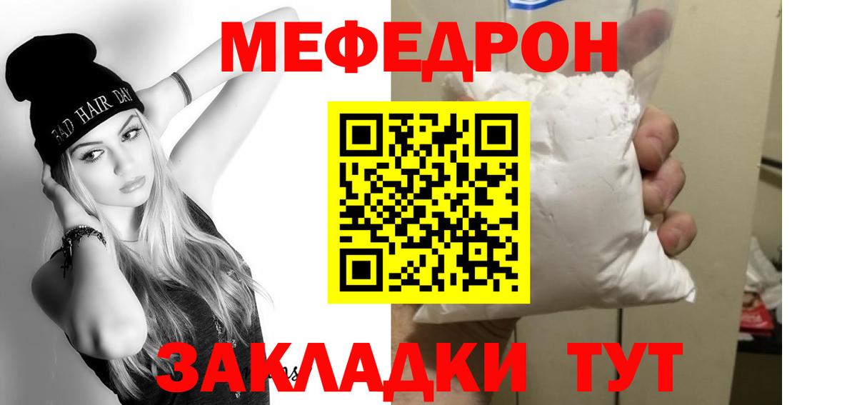 Мефедрон мука  МЯУ-МЯУ VHQ  Брянск  Вход с VPN 