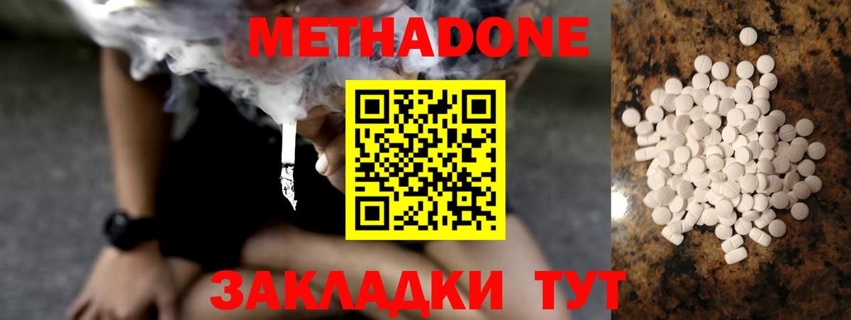 Брянск  Метадон мёд  Метадон белоснежный  Вход с VPN 