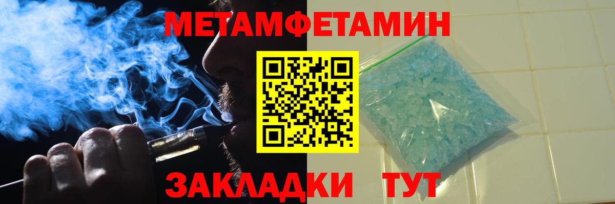 Метамфетамин пудра Брянск