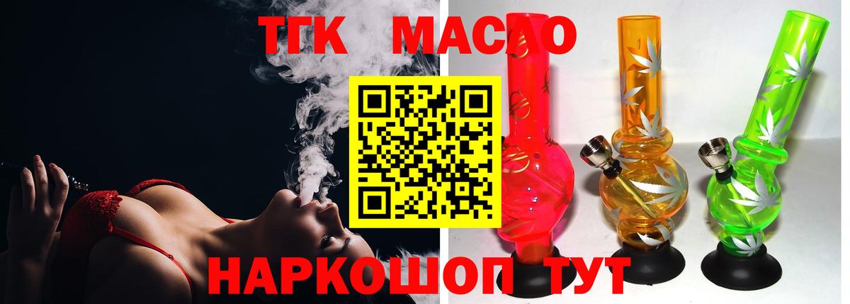 наркота  Вход с VPN  Брянск  Дистиллят ТГК концентрат 